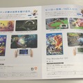 Wii U最新ゲームカタログを紹介 ― 『スーパーマリオ 3Dワールド』などが掲載されるも、その全てがファーストパーティー