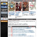 GAME BOOKS ONLINE サイトショット