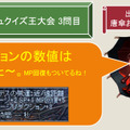 NCJのオフラインイベント「トイボックスツアー2013 in東京」をレポート