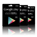 Google Japan、日本でもプリペイドカード「Gogle Playギフトカード」を発売