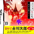 赤川次郎ミステリー 月の光 ―沈める鐘の殺人―