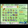 たくさん集めたポケモンの預け先や、旧作ポケモンの移動などを実現する『ポケモンバンク』、12月25日よりサービス開始