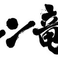 「ポケモン竜王戦」ロゴ
