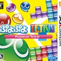 3DS版『ぷよぷよテトリス』パッケージ