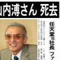 【2013年末企画】編集長が独断で選ぶ今年のゲーム業界10大ニュースを発表