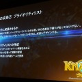 【Autodesk 3December 2013】最新技術を使った古典的なゲーム!?ディティールが魅力な『KNACK』アートワーク制作事例