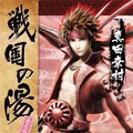 『戦国BASARA4』×「大江戸温泉物語」コラボ「大江戸温泉に進軍！」、物販アイテムやフードメニューなどイベント詳細判明