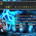 PS Vita版『第3次スーパーロボット大戦Z時獄篇』はパッケージでも発売に＜追記＞