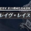 一年戦争の知られざる物語へと迫る『機動戦士ガンダム外伝 ミッシングリンク』 ─ 最新PVが公開に