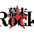 『幕末Rock』ロゴ