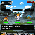 『ドラゴンクエストモンスターズ スーパーライト』11日で200万ダウンロードを突破 ― 記念キャンペーンも