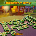 『上海3D』3DSダウンロードソフトで登場 ― オリジナルルール「リバーズルール」搭載で新しい楽しみ方も