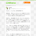 『マーヴェラス』配信についてMiiverseにコメントを掲載