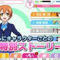 KLab、「ラブライブ！」スマホゲームを韓国で提供 ― 韓NHNエンターテインメントと業務提携