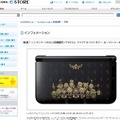 e-STORE サイトショット