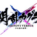 3DS『閃乱カグラ Burst』＆PS Vita『閃乱カグラ SHINOVI VERSUS』がベスト版になって再登場
