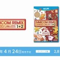 【Nintendo Direct】Wii U DLソフト『ファミコンリミックス2』4月24日にリリース ─ 前作を同梱したパッケージ版の発売も