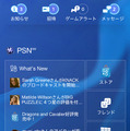 スマホ・タブレット向けアプリ『PlayStation App』