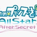 『うたの☆プリンスさまっ♪All Star After Secret』ロゴ
