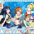 「μ'sサマーガール決定戦！」
