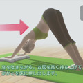 『Wii Fit U』ゲーム画面