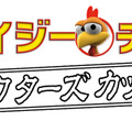 『クレイジーチキン ディレクターズカット 3D』タイトルロゴ
