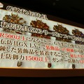 杉浦氏「Gシリーズ最大規模のボリュームと質になっている」、先行発表盛りだくさんの『MHF-GG』先行体験会レポート