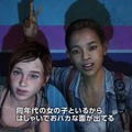 愛と喪失、献身の物語 ─ 『The Last of Us』追加ストーリーDLCの制作コンセプトを公開