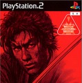元気、PS2アーカイブス参入第一弾として『剣豪』を配信 ― 公式サイトではリリースの経緯などが明かされる