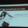 【Unite Japan 2014】FlashデザイナーにとってSpriteStudioは福音なのか・・・KLabが直面したアニメーション制作の課題とは？