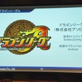 【Unite Japan 2014】リッチ化するスマホゲームで、ミドルウェアができること～CRI・ミドルウェアのミドルウェア群と採用事例