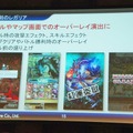 【Unite Japan 2014】リッチ化するスマホゲームで、ミドルウェアができること～CRI・ミドルウェアのミドルウェア群と採用事例