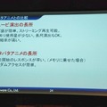 【Unite Japan 2014】リッチ化するスマホゲームで、ミドルウェアができること～CRI・ミドルウェアのミドルウェア群と採用事例