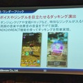 【Unite Japan 2014】リッチ化するスマホゲームで、ミドルウェアができること～CRI・ミドルウェアのミドルウェア群と採用事例