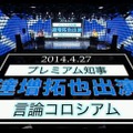 唯一の団体、岩手県がDブロックを勝ち抜け