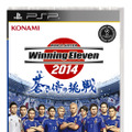 PSP版『ワールドサッカー ウイニングイレブン 2014 蒼き侍の挑戦』パッケージ
