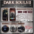 「ニコニコ超会議3」で絶望を携えよ ─ デザエッグ、『DARK SOULS II』iPhoneケースなどを先行販売