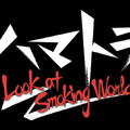 ハマトラ Look at Smoking World