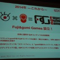【OGC2014】激動のソーシャルゲーム業界で変わったこと、変わらないこと～gumi West、今泉氏が語るふりかえり