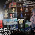 【ニコニコ超会議3】ボカロに感謝を。「超ボーカロイド感謝祭ブース」で朗読やプラネタリウムを体験してきた