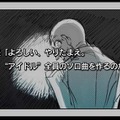 『フリーダムウォーズ』のプロパガンダアイドル、ソロデビューが決定