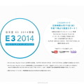 任天堂、「Nintendo Digital Event」を11日午前1時から放送・・・E3のスケジュール詳細が公開(3)