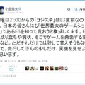 明日放送の「コジステ」にて、「実機を見せようと思います」と小島監督がアナウンス