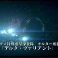 『ファンタシースター ノヴァ』最新PVにて絶望のプロローグが判明 ─ 気になるその開発状況は？