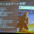 【CEDEC 2008】Halo開発者が語るテクニカル・アーティストの重要性