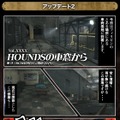 HOUNDSの車窓から