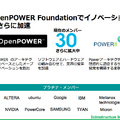 クイズ王に勝利した「ワトソン」でも使用されている「Power Systems」がもたらす未来～IBMセミナーレポート