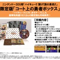 3DS『ハイキュー!! 繋げ!頂の景色!!』9月25日発売 ― 限定版には、あの幻のRPG『ハイキュークエスト』が