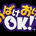 シューティング＆ディフェンスのパズルゲーム『おばけおけばOK!』の事前登録が開始、その魅力はPVでチェック
