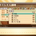 2009年から支持され続けた酒場経営RPG『不思議の国の冒険酒場』が3DS向けに配信予定